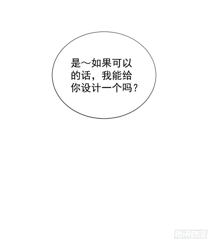 37.发挥所长 第32页
