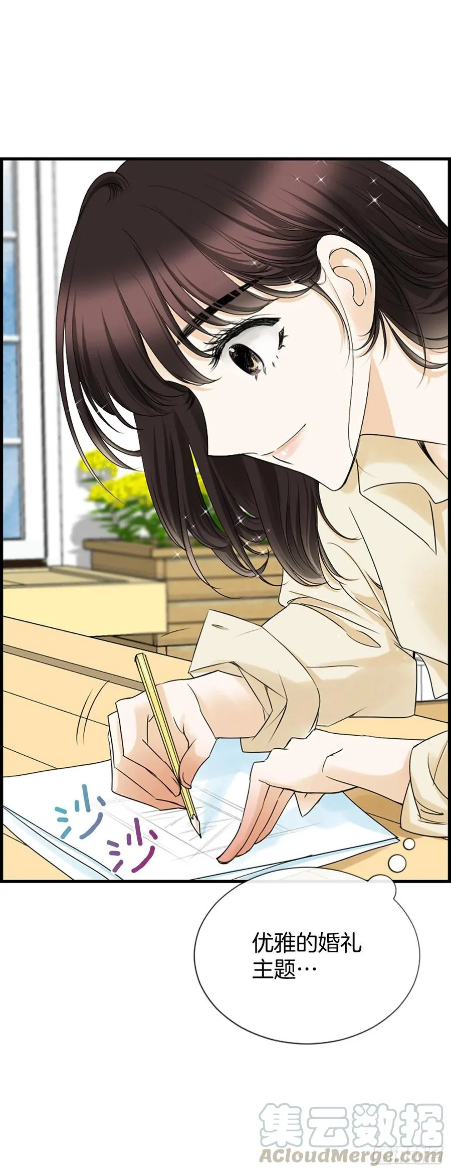 37.发挥所长 第34页