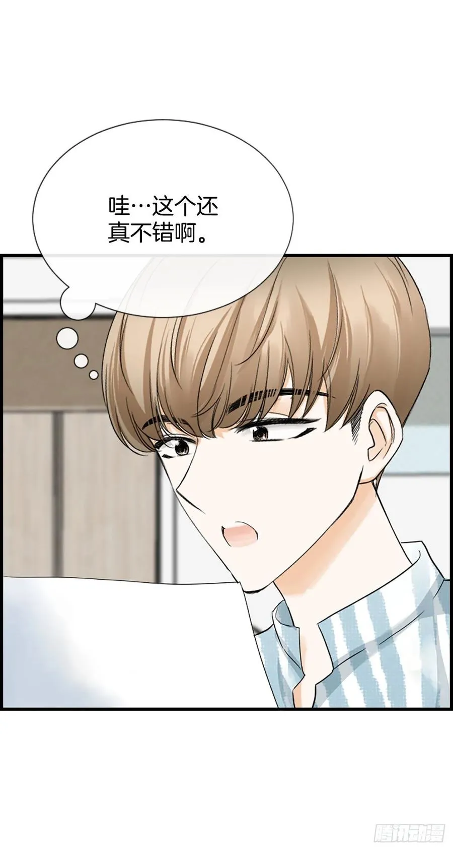 37.发挥所长 第38页