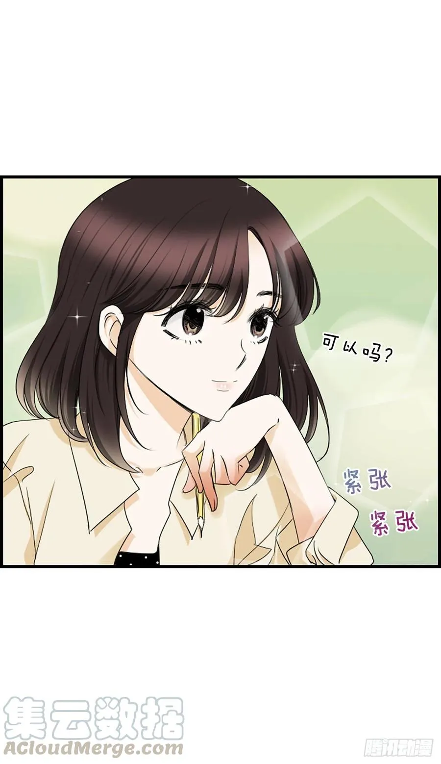 37.发挥所长 第40页