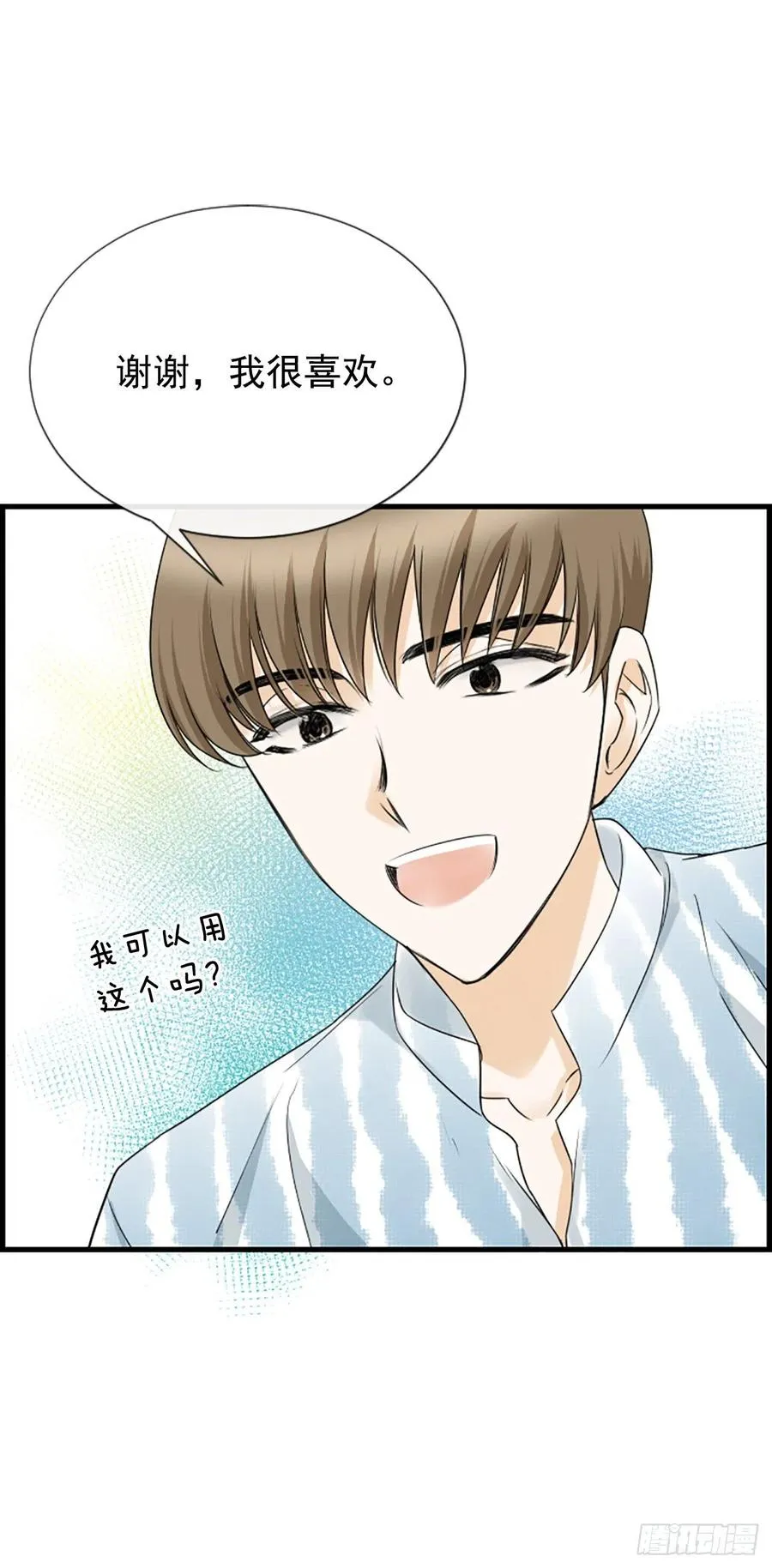 37.发挥所长 第41页