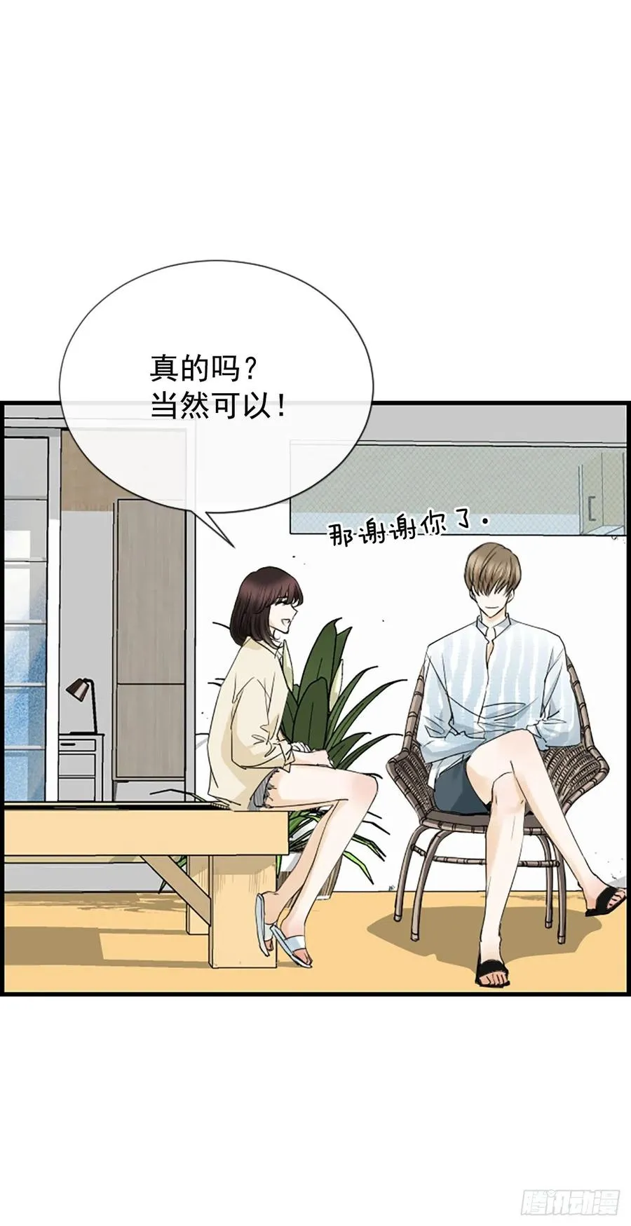 37.发挥所长 第42页
