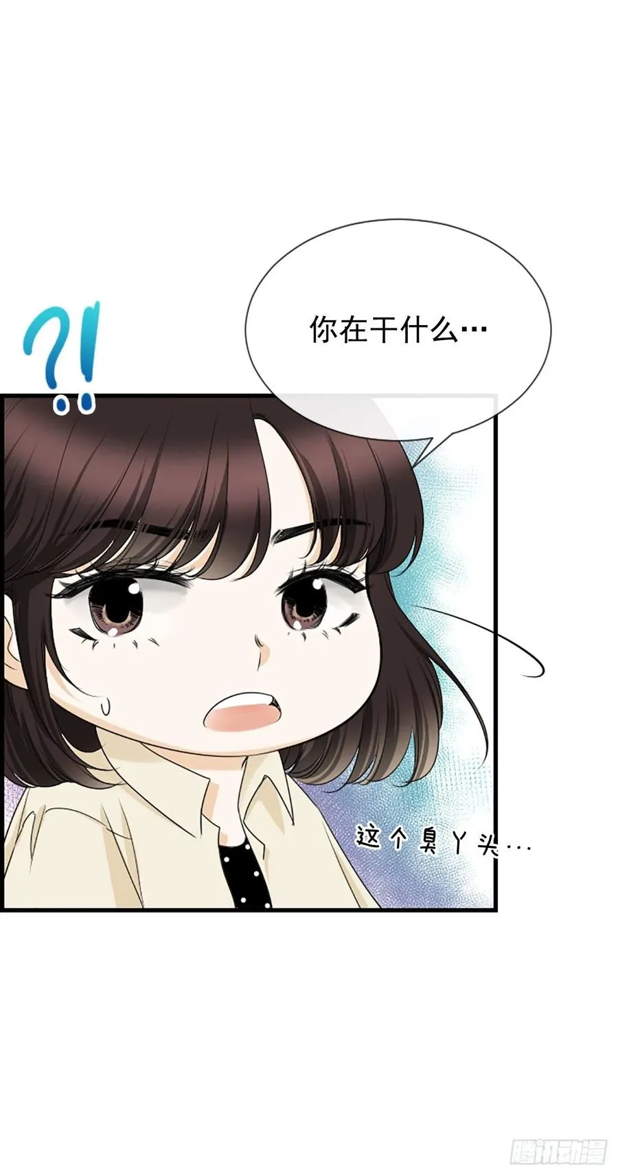 37.发挥所长 第45页
