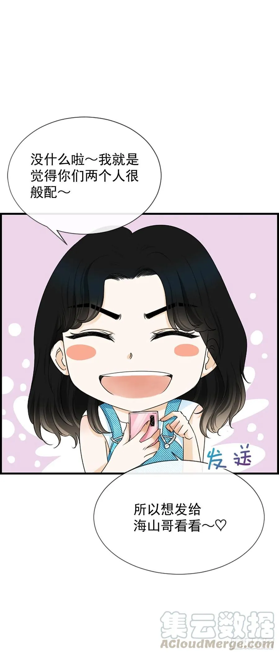 37.发挥所长 第46页