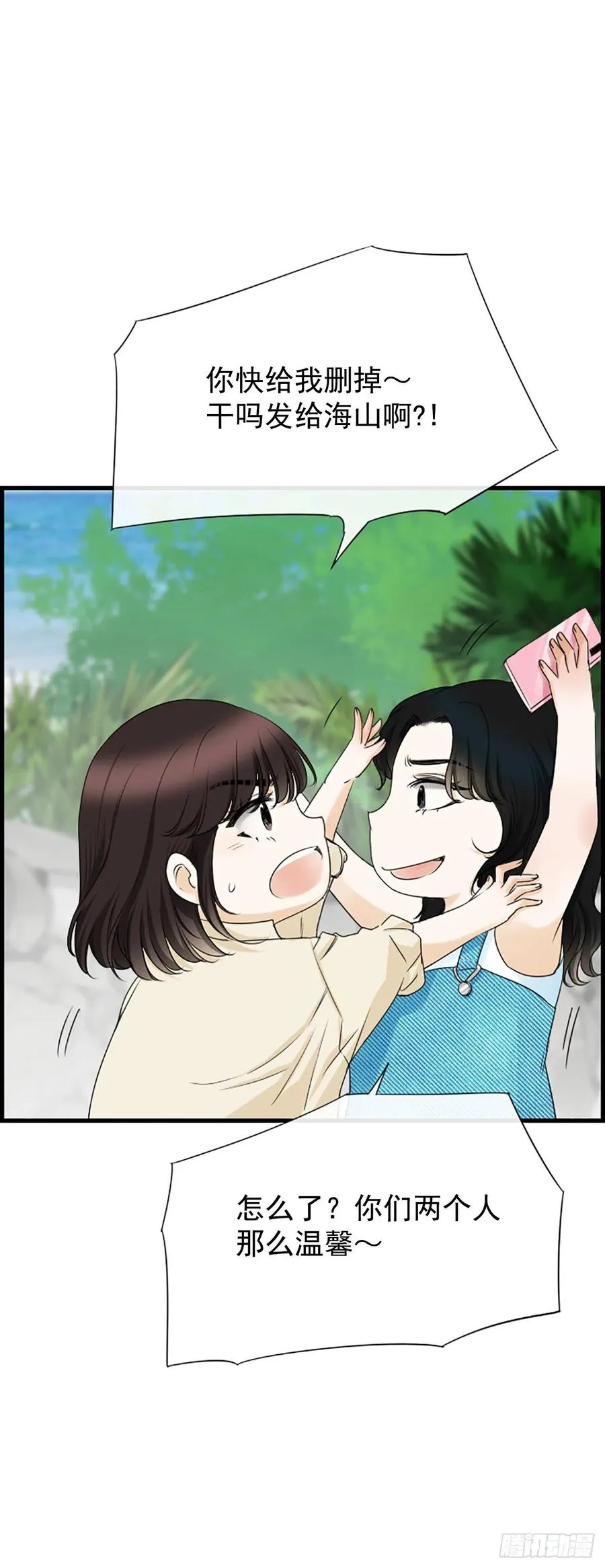 37.发挥所长 第47页
