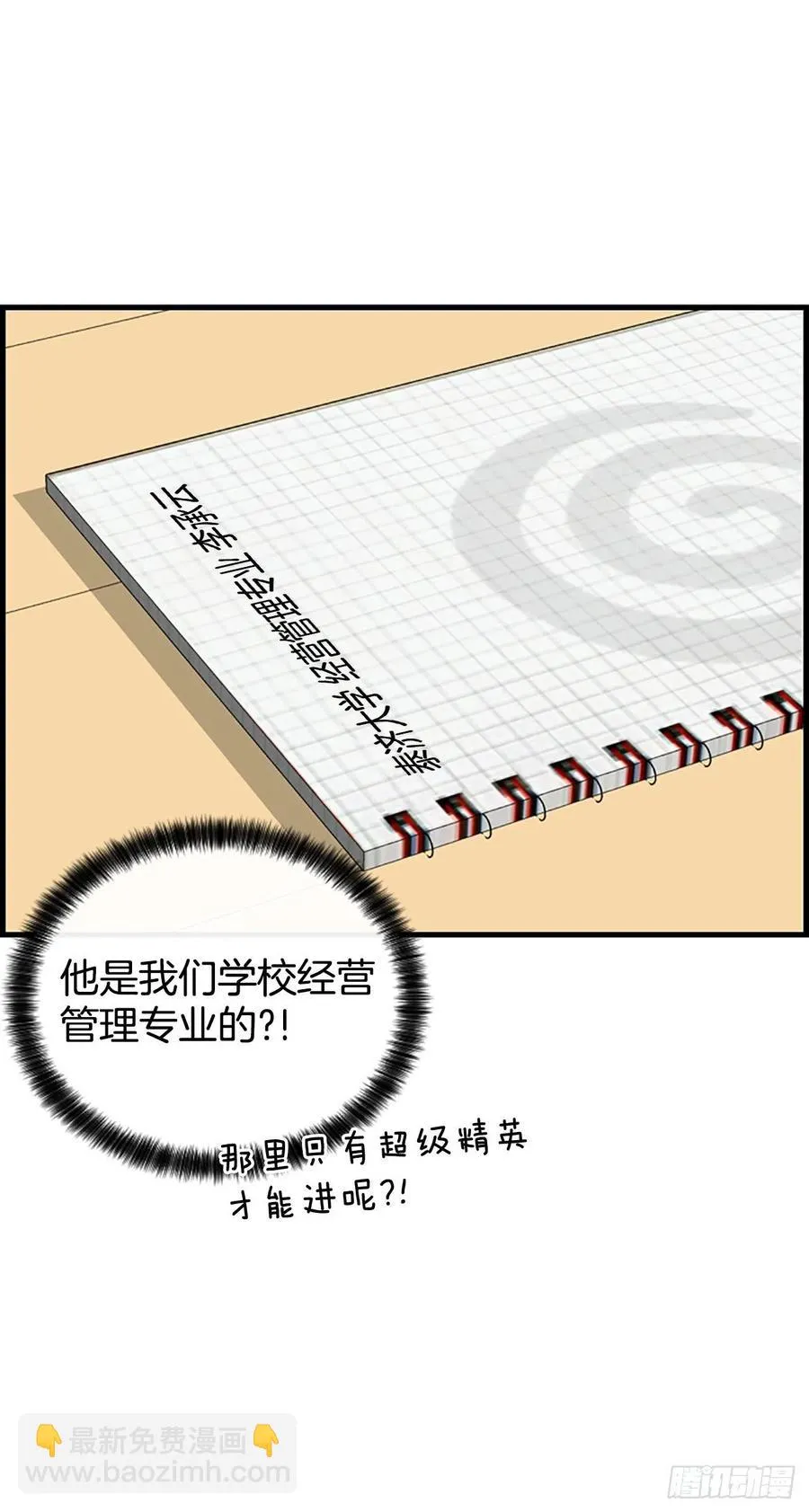 37.发挥所长 第53页