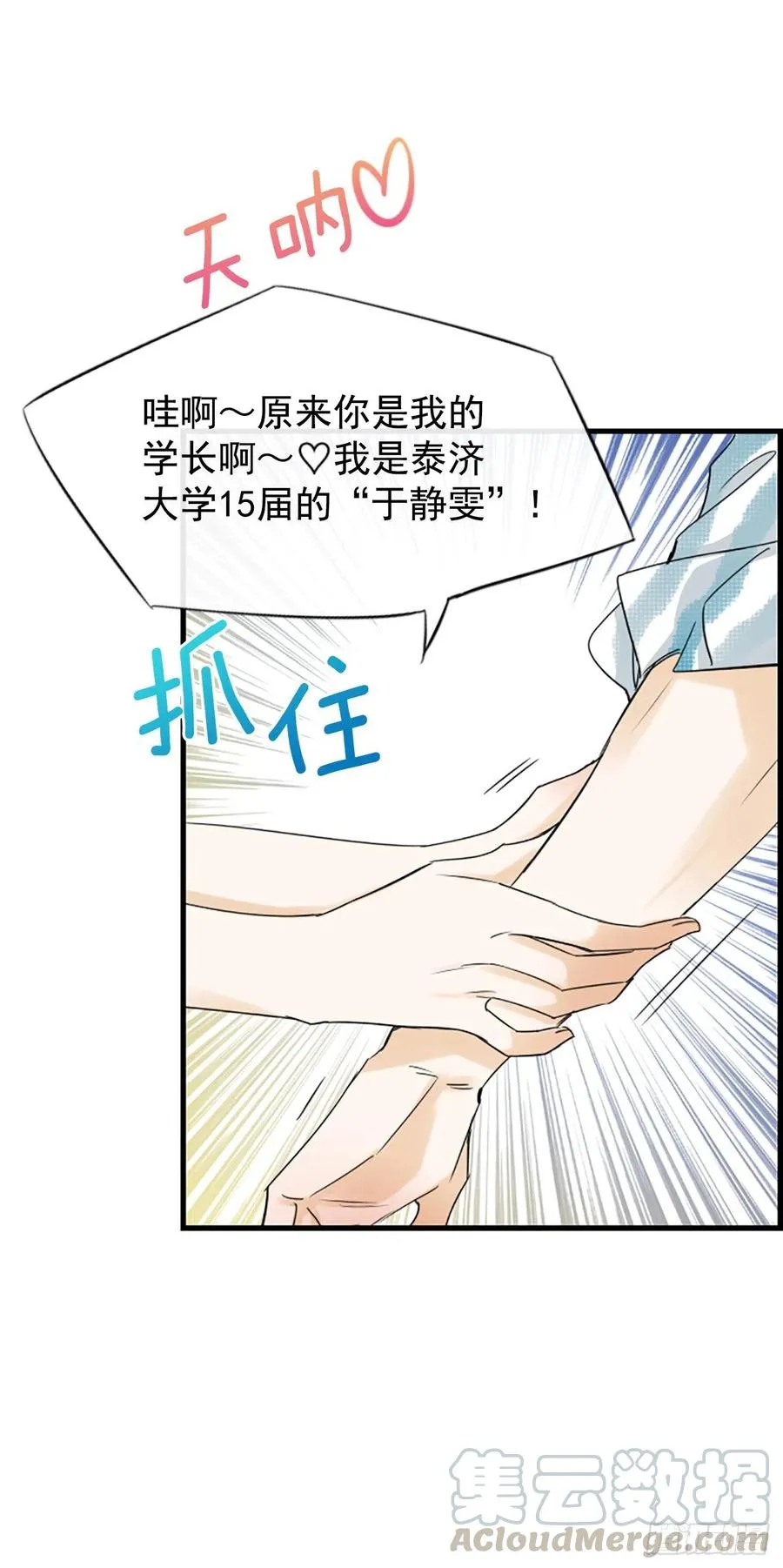 37.发挥所长 第55页