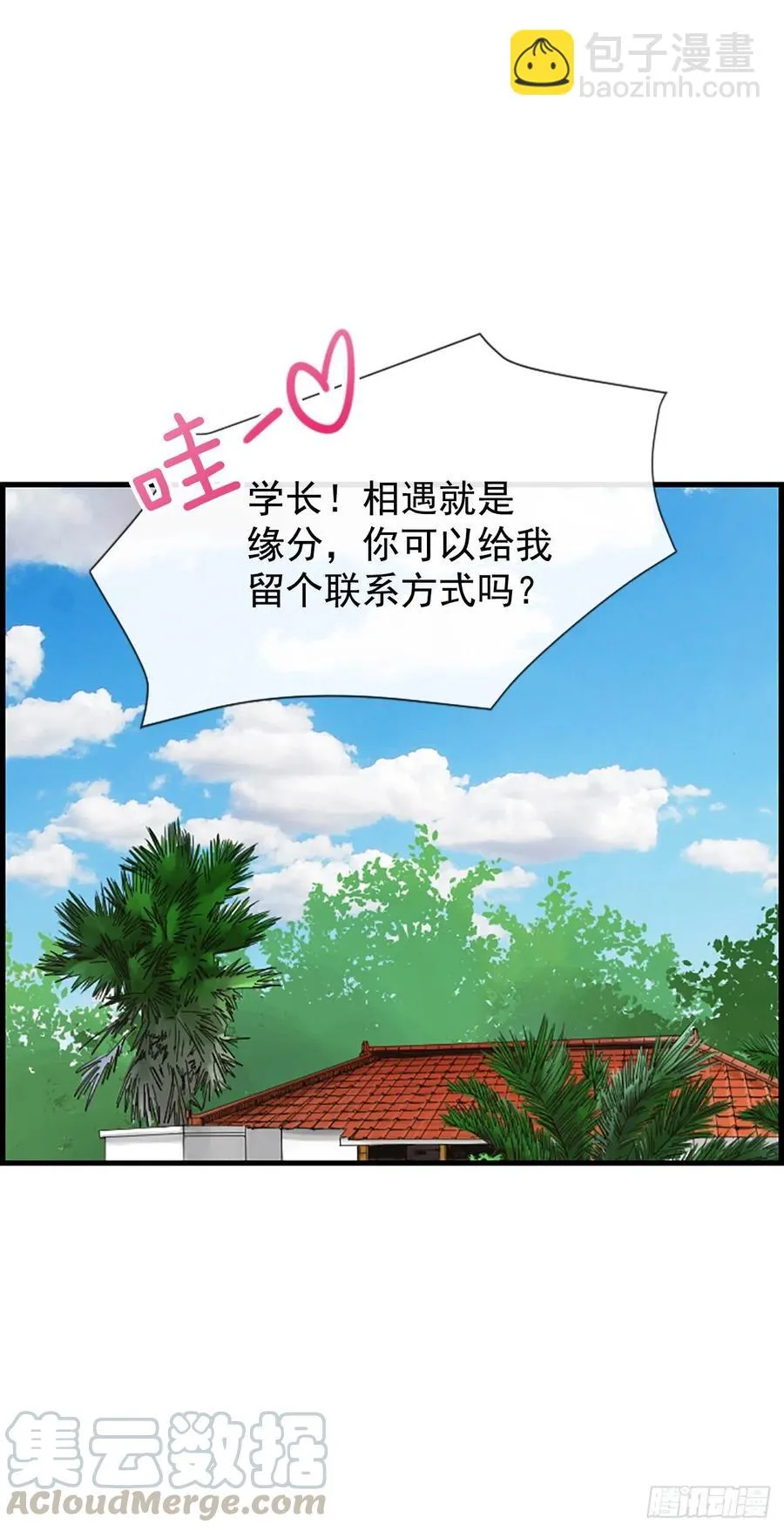 37.发挥所长 第58页