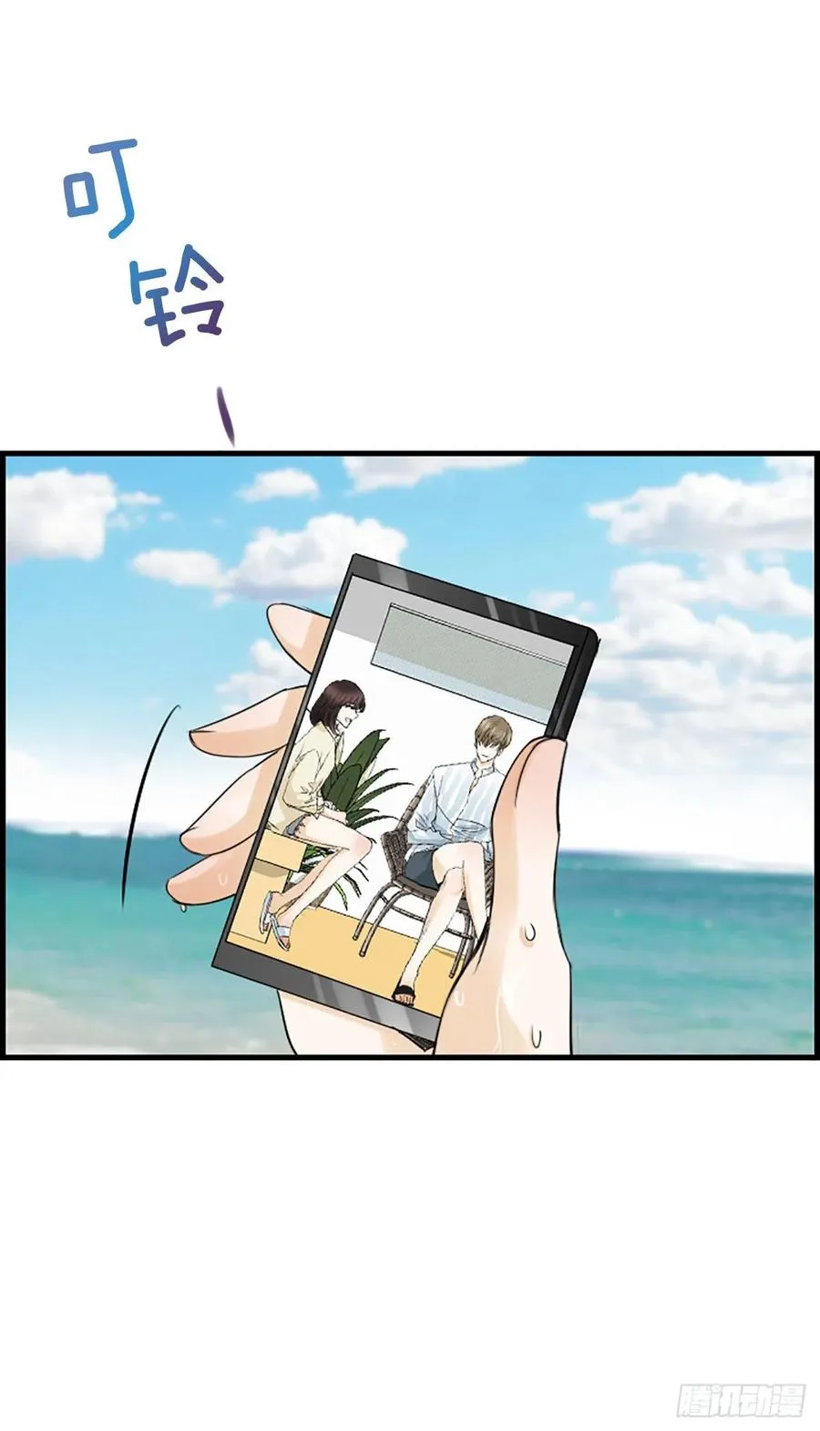37.发挥所长 第60页