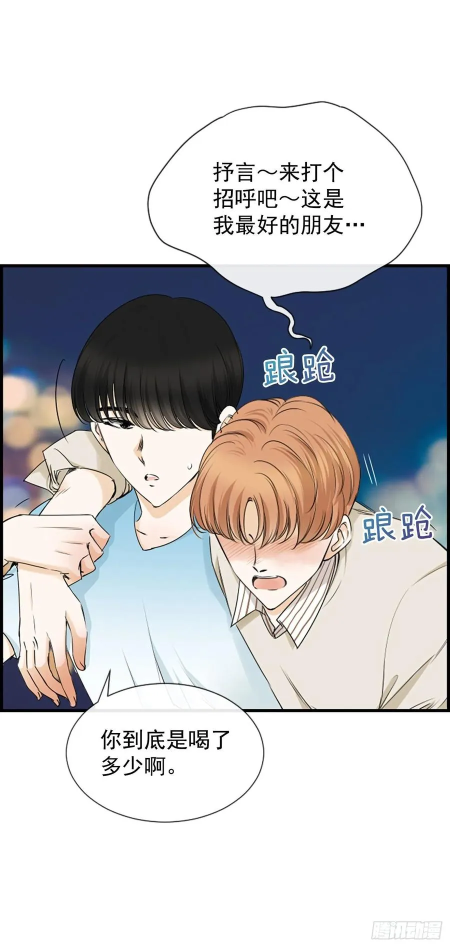 36.排球 第3页