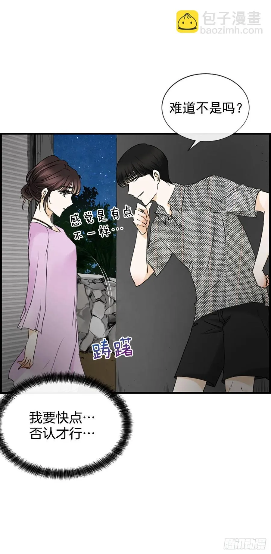 36.排球 第9页