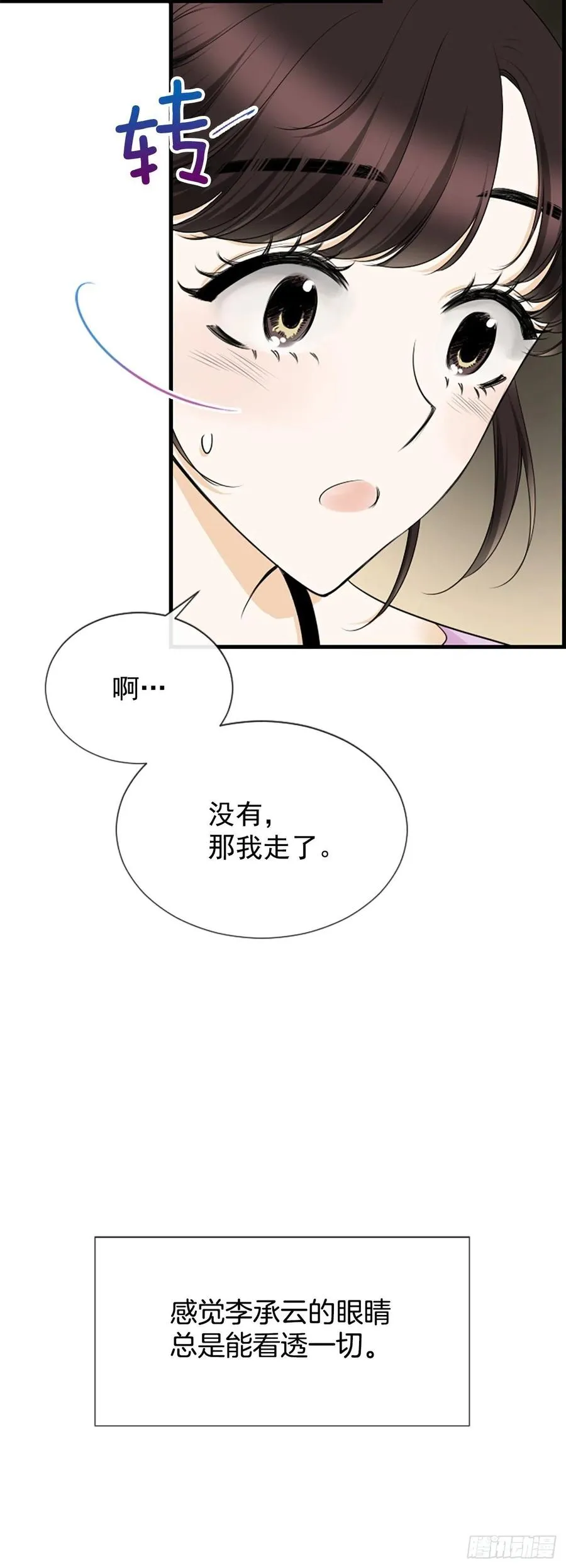 36.排球 第18页