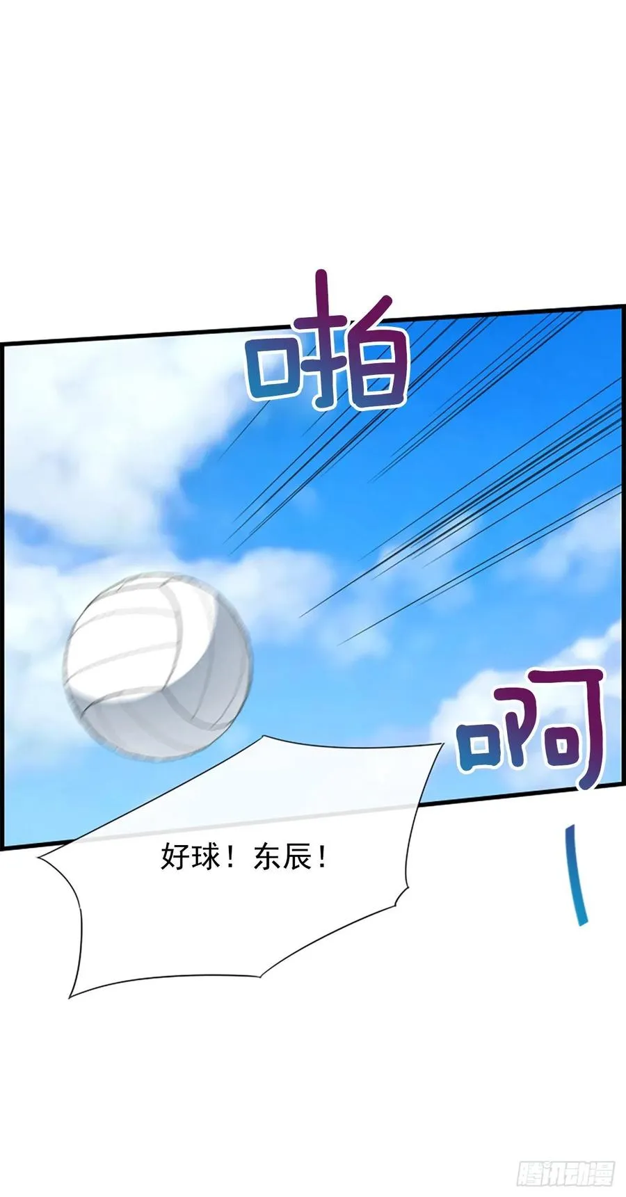 36.排球 第35页