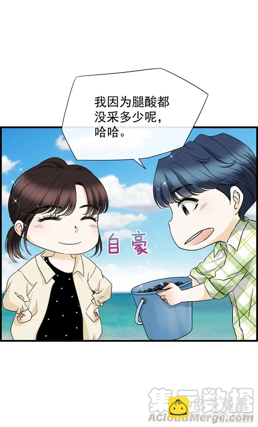 36.排球 第40页