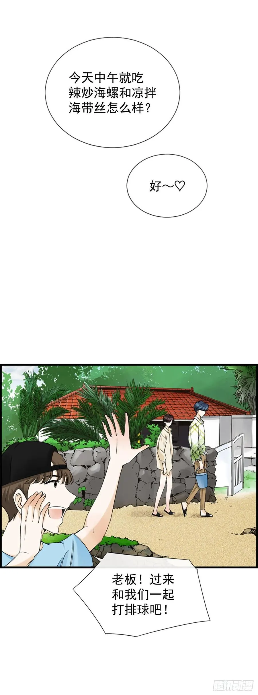 36.排球 第41页