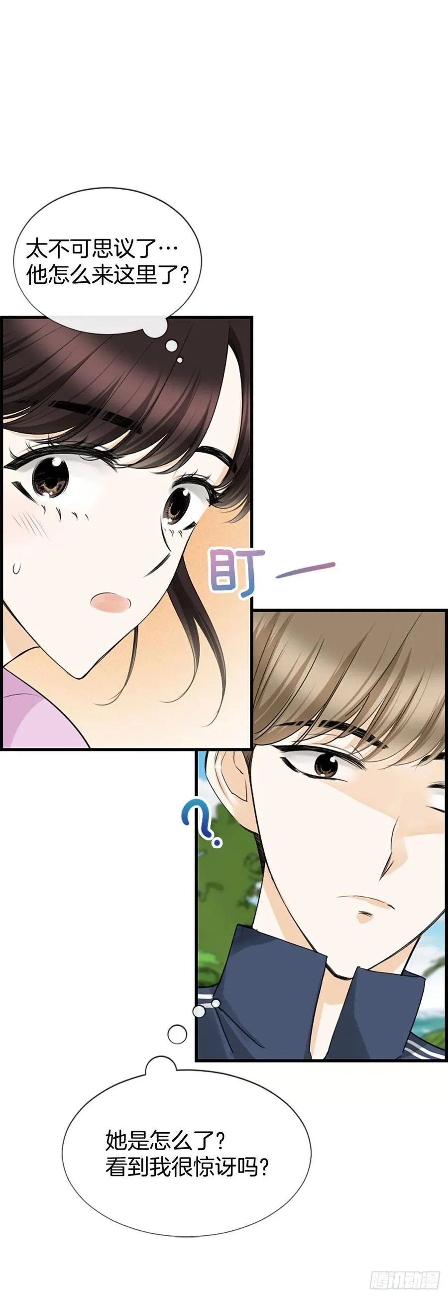 35.熟悉的客人 第9页