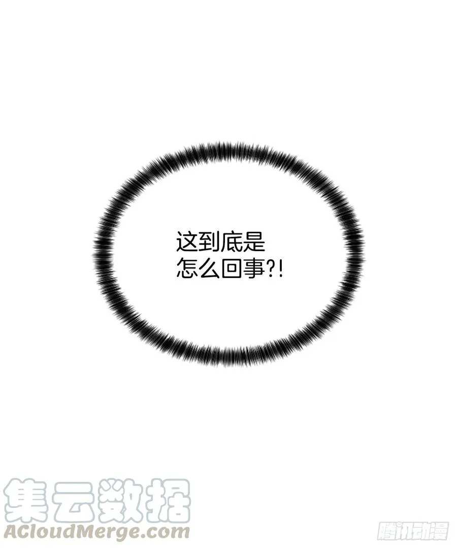 35.熟悉的客人 第10页