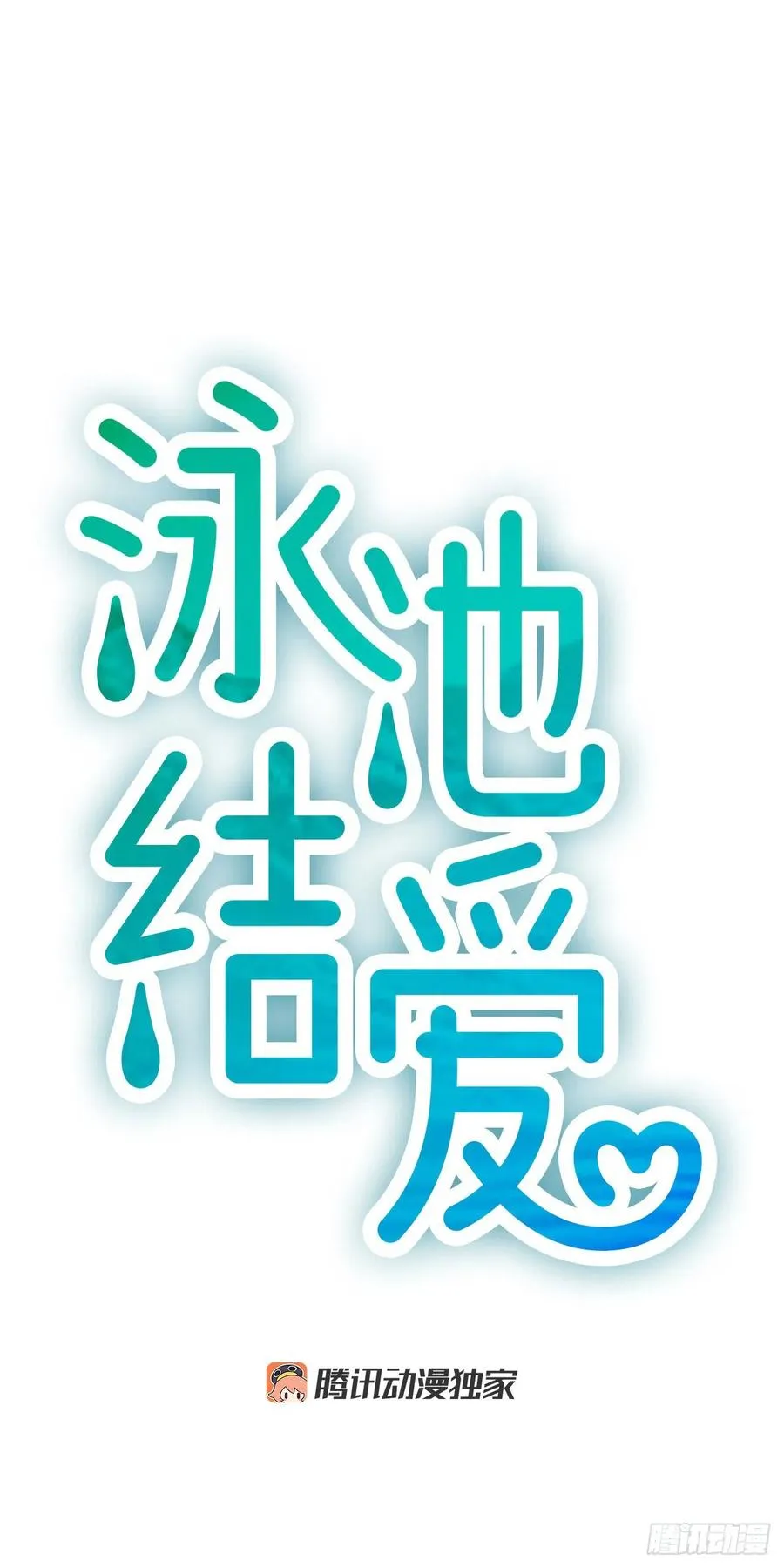 35.熟悉的客人 第11页