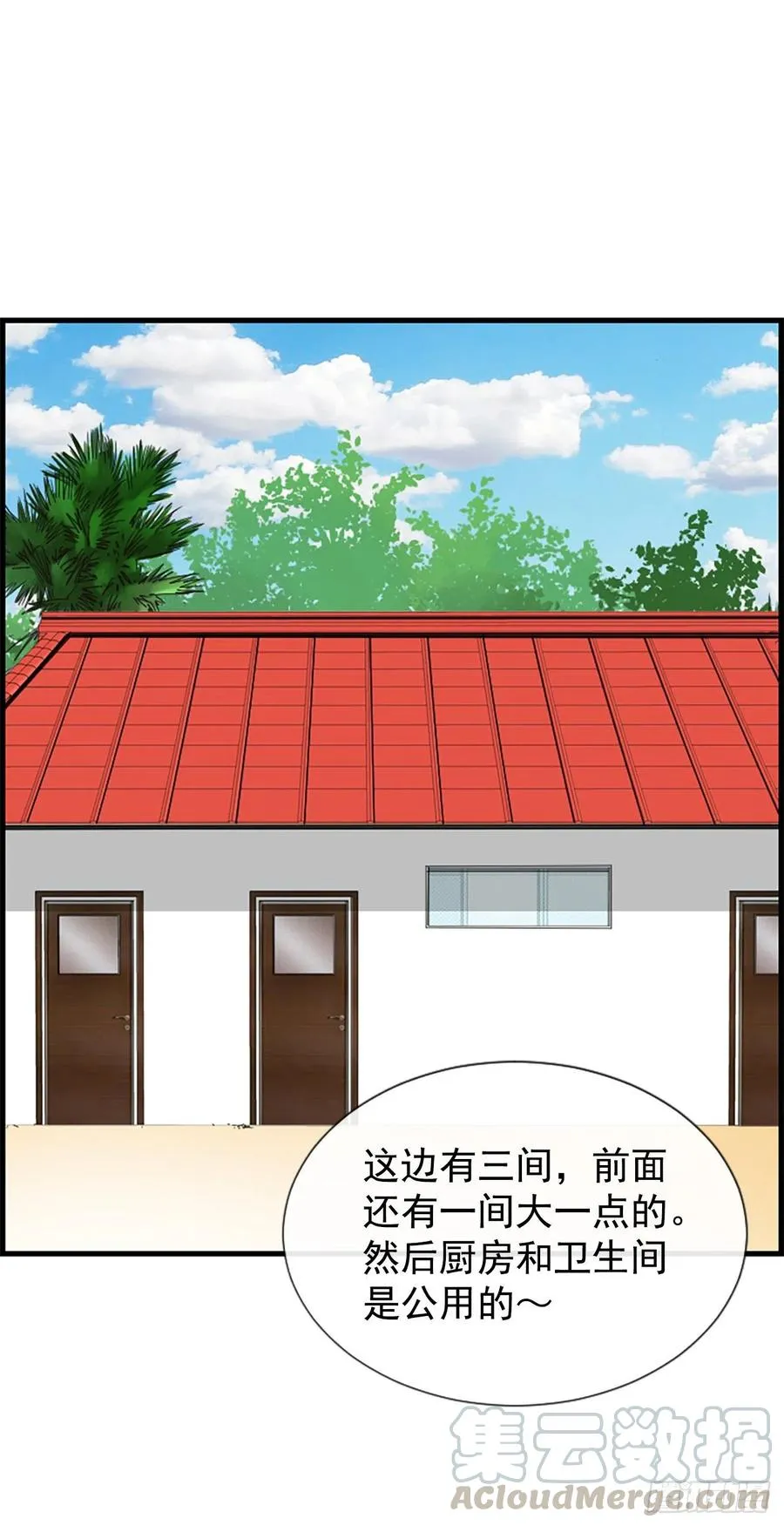 35.熟悉的客人 第16页
