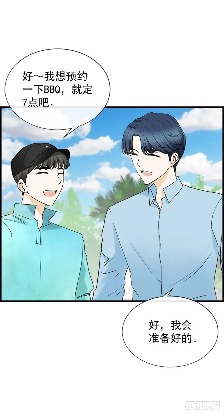 35.熟悉的客人 第18页