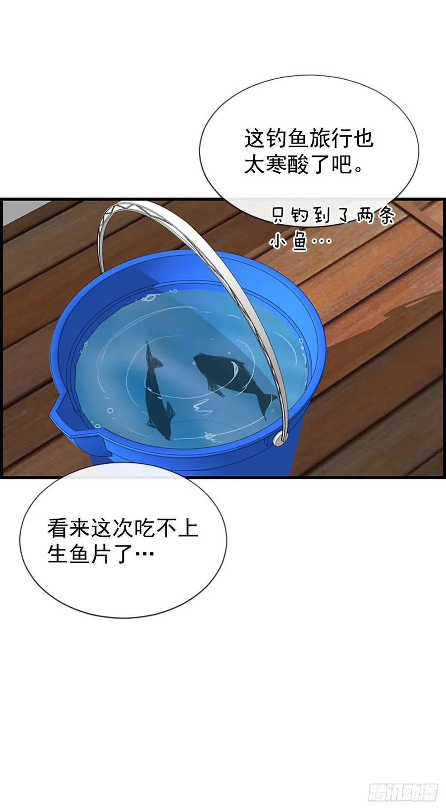 35.熟悉的客人 第23页