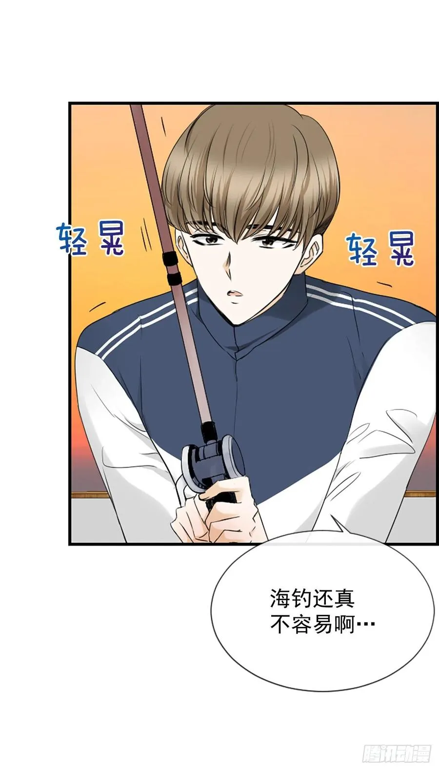 35.熟悉的客人 第24页