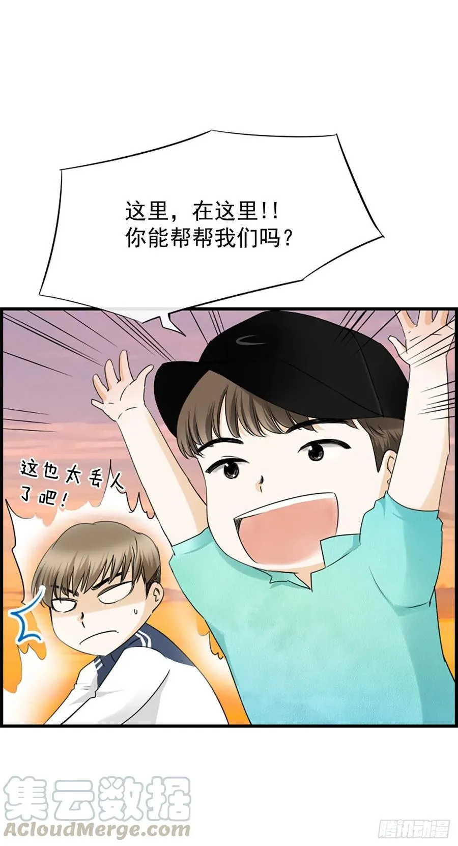 35.熟悉的客人 第28页