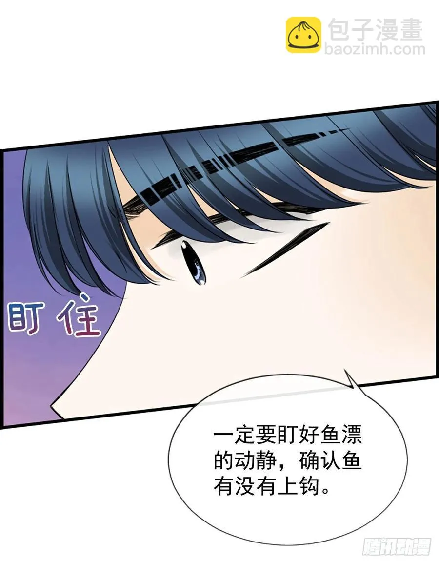 35.熟悉的客人 第30页