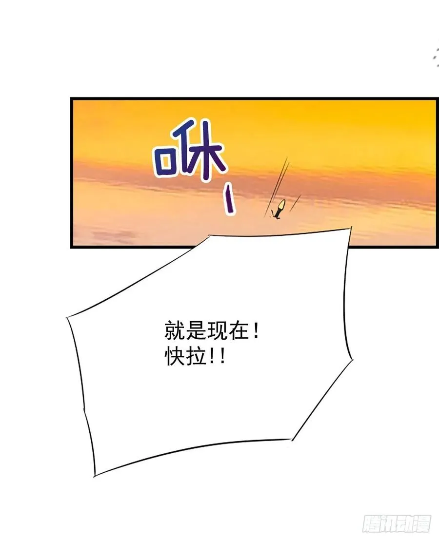 35.熟悉的客人 第32页