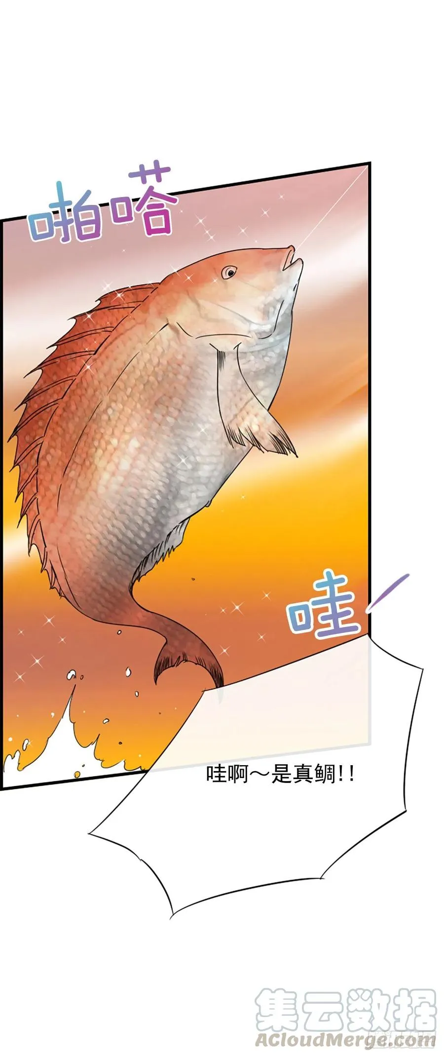 35.熟悉的客人 第34页