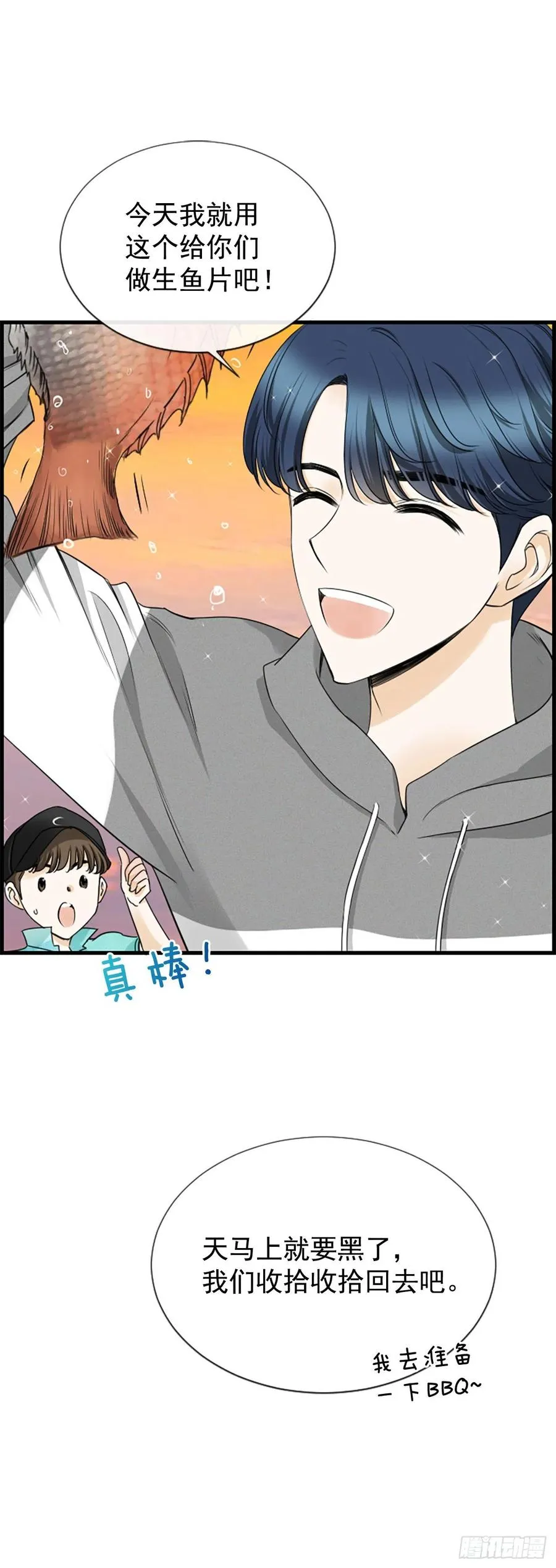 35.熟悉的客人 第36页