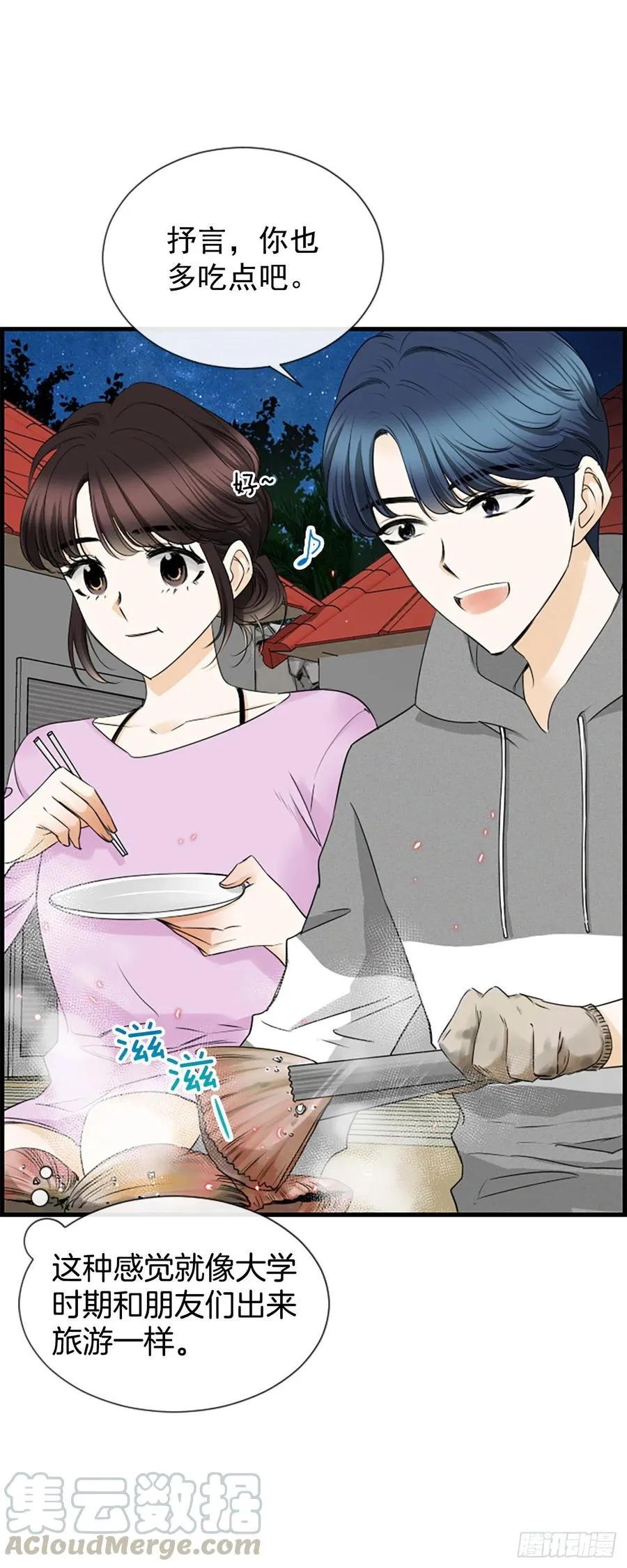 35.熟悉的客人 第40页