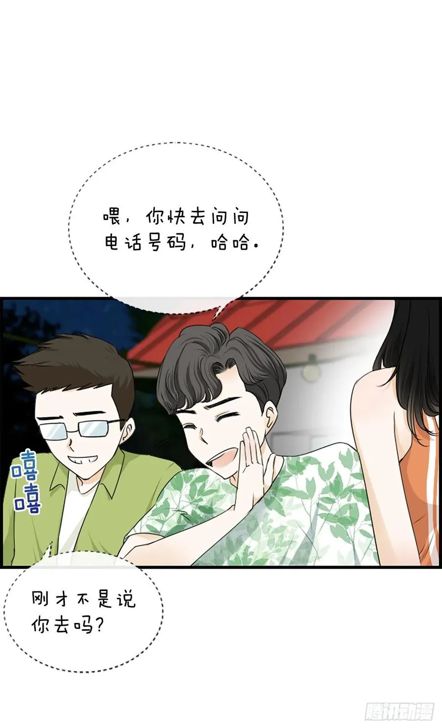 35.熟悉的客人 第44页