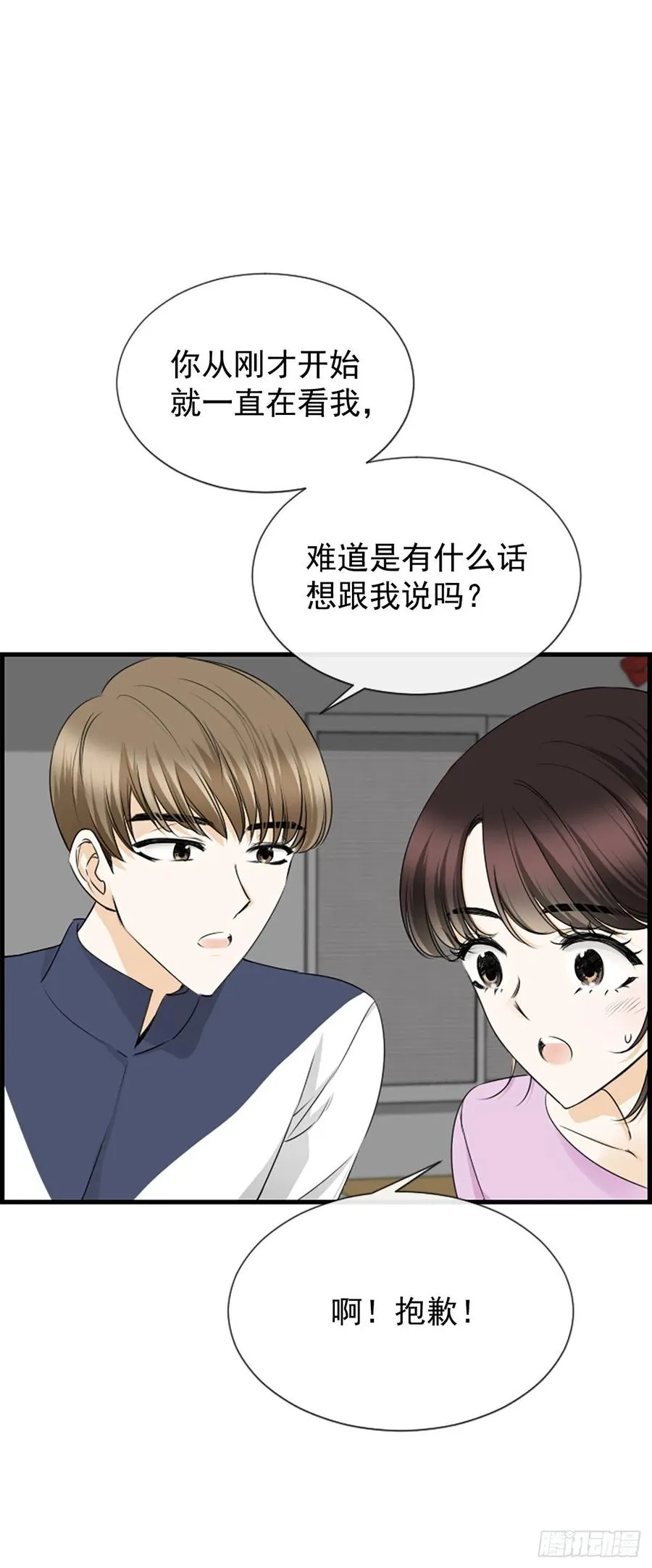 35.熟悉的客人 第47页