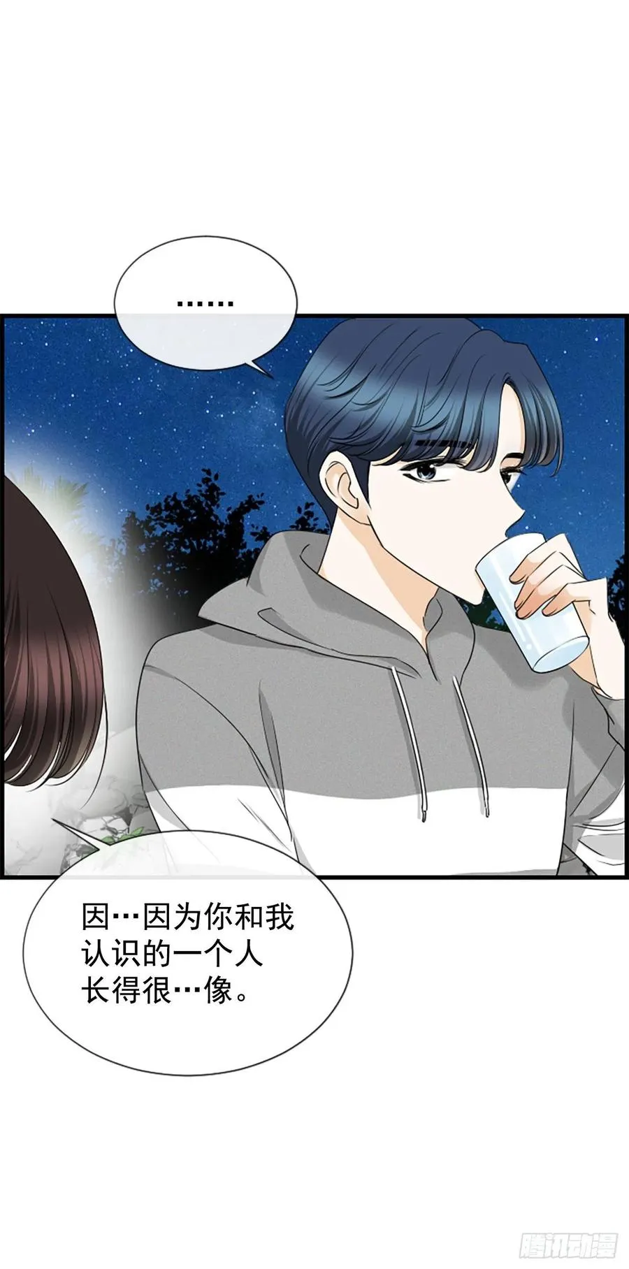 35.熟悉的客人 第48页