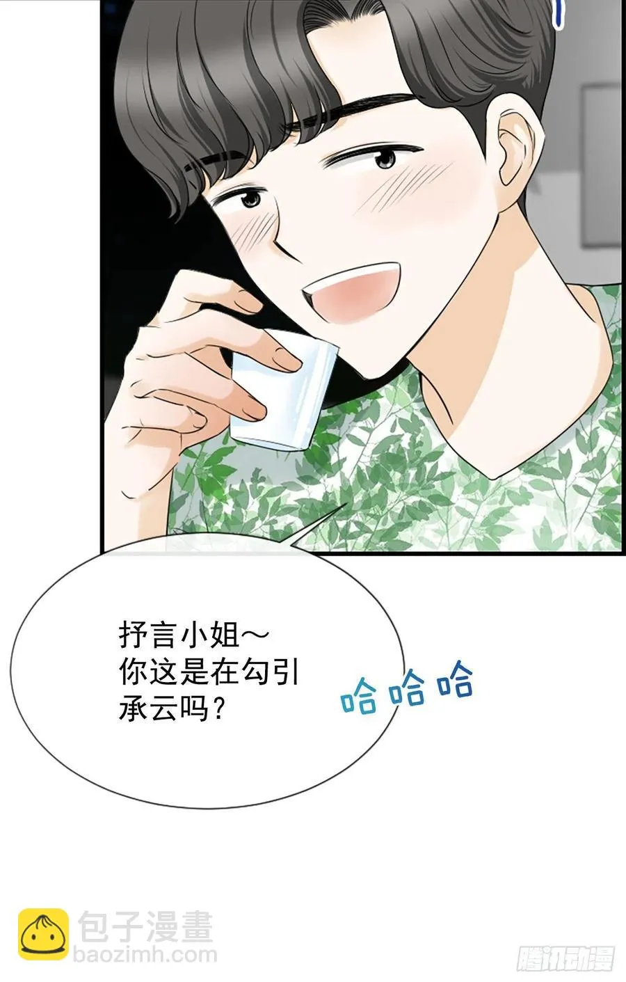 35.熟悉的客人 第50页