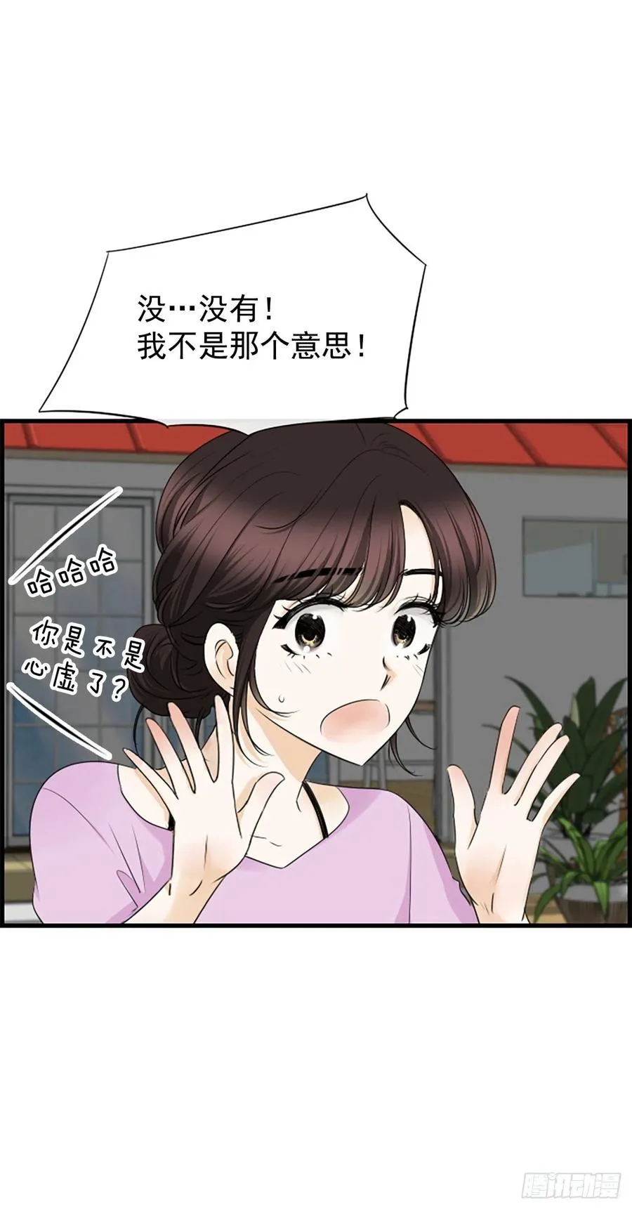 35.熟悉的客人 第51页