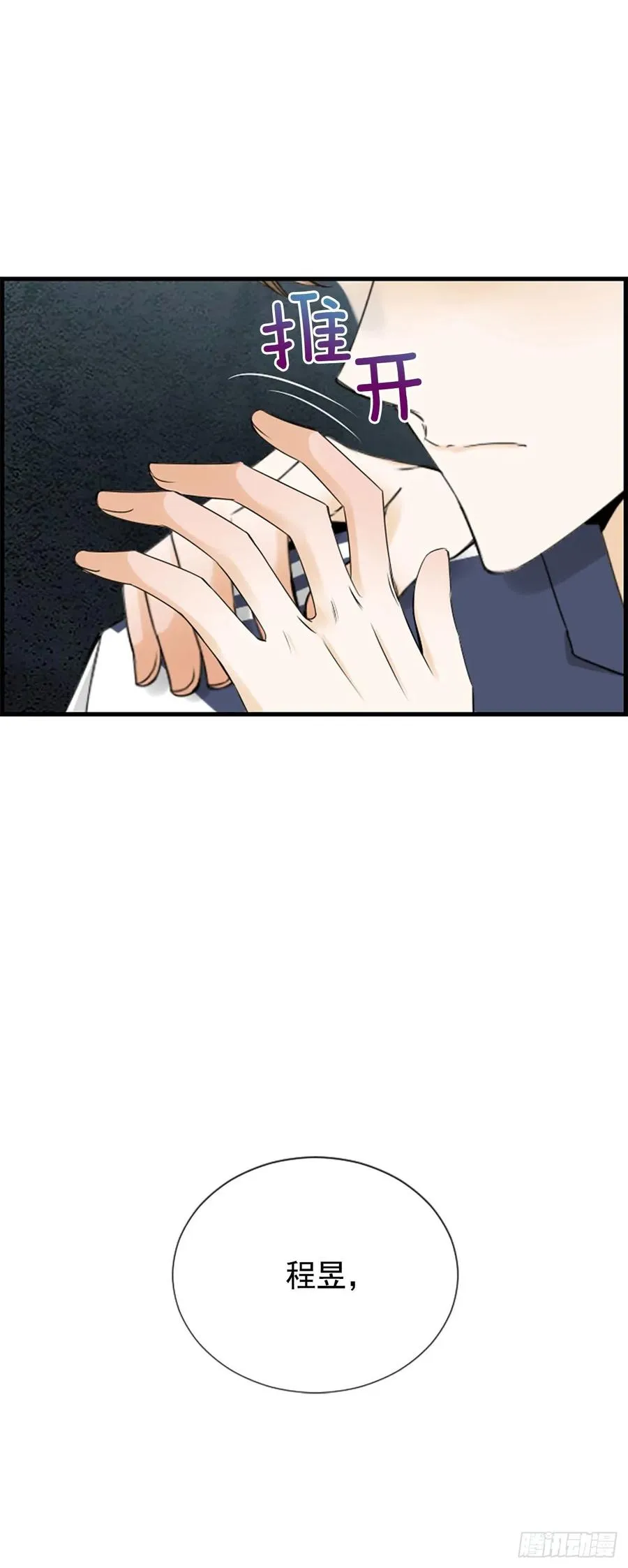 35.熟悉的客人 第53页