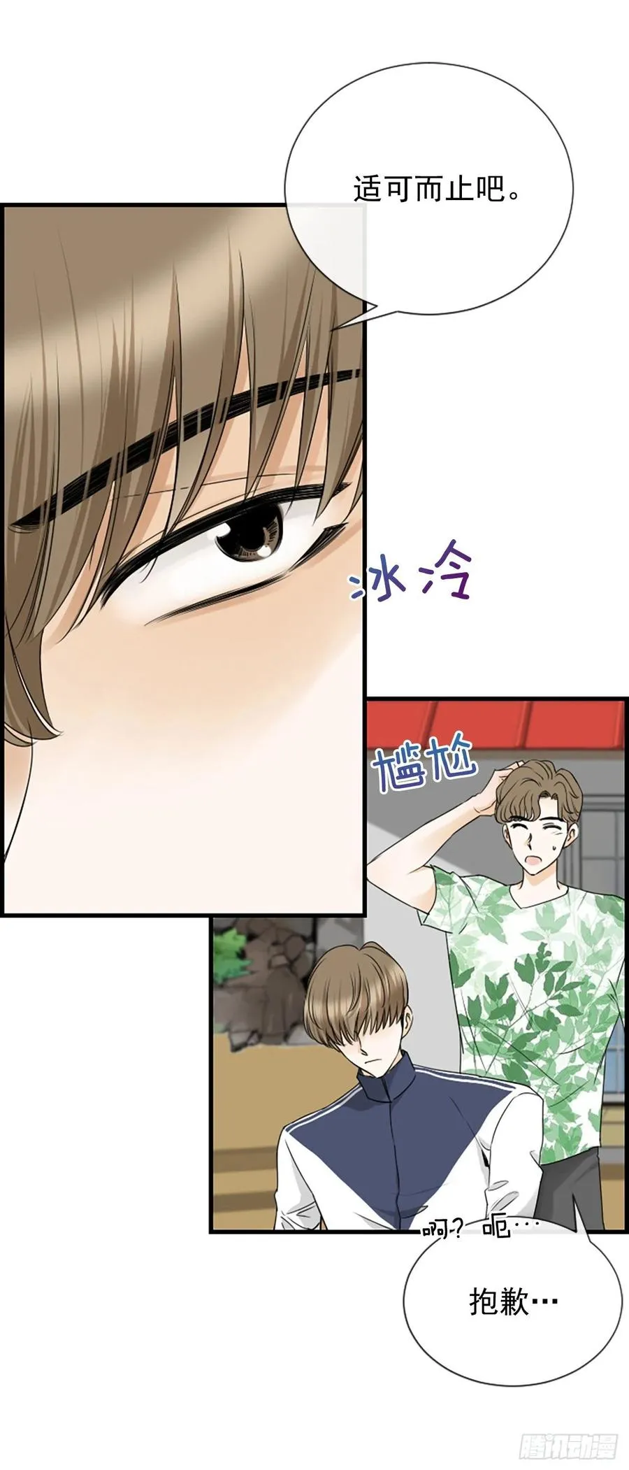 35.熟悉的客人 第54页