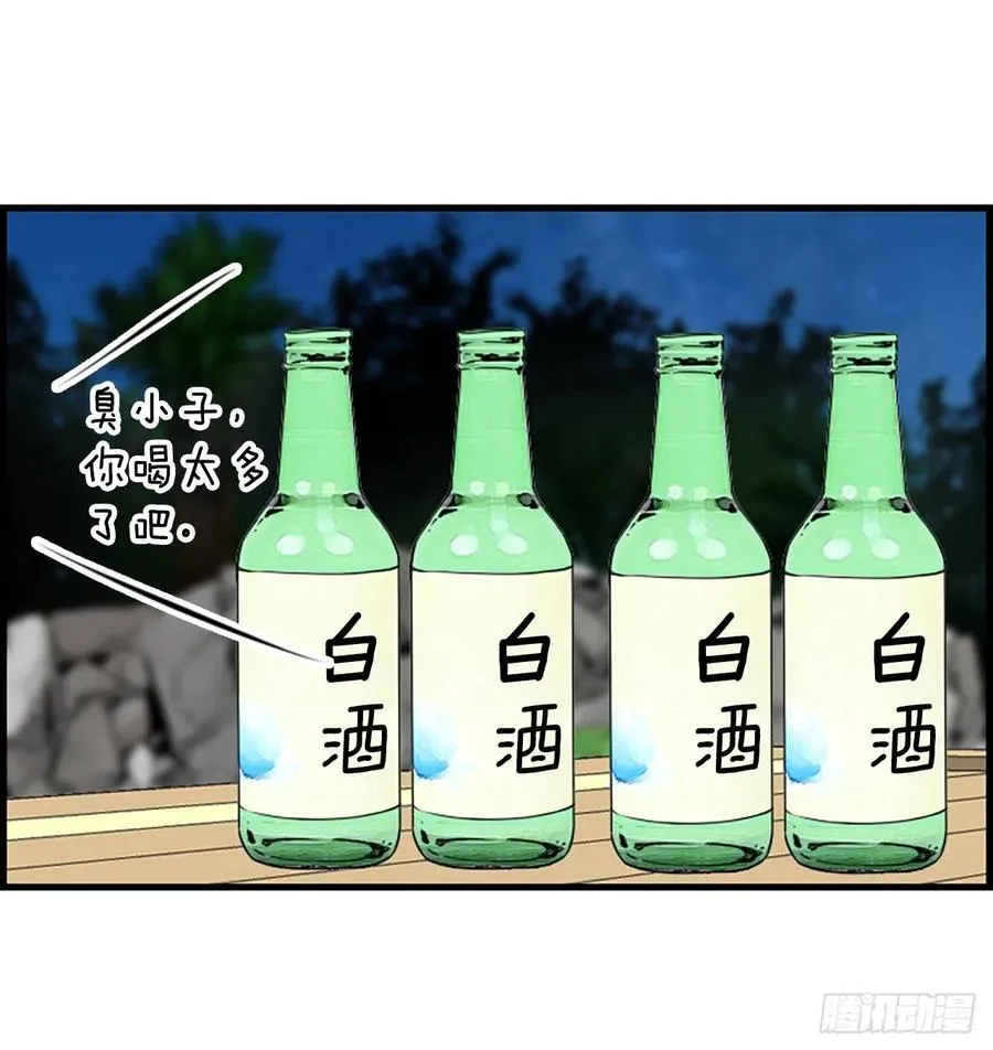 35.熟悉的客人 第56页