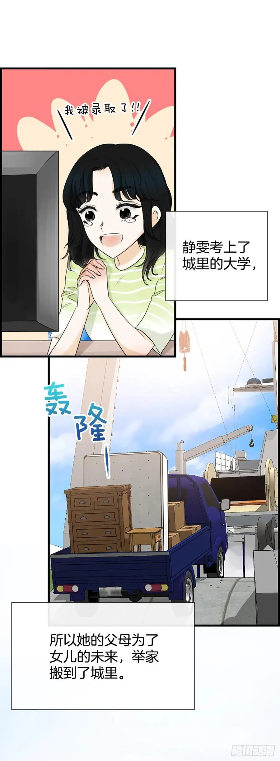 34.于静雯 第2页