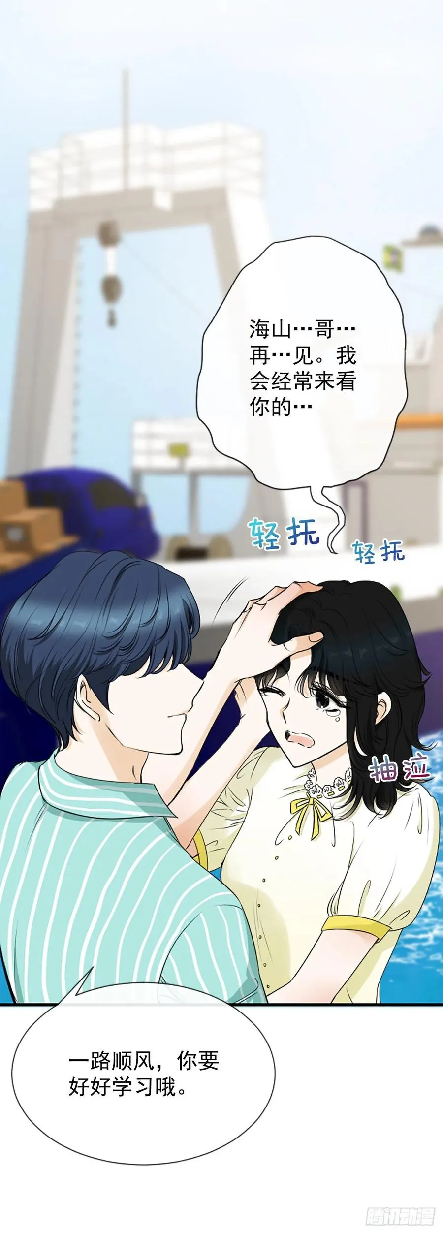 34.于静雯 第3页