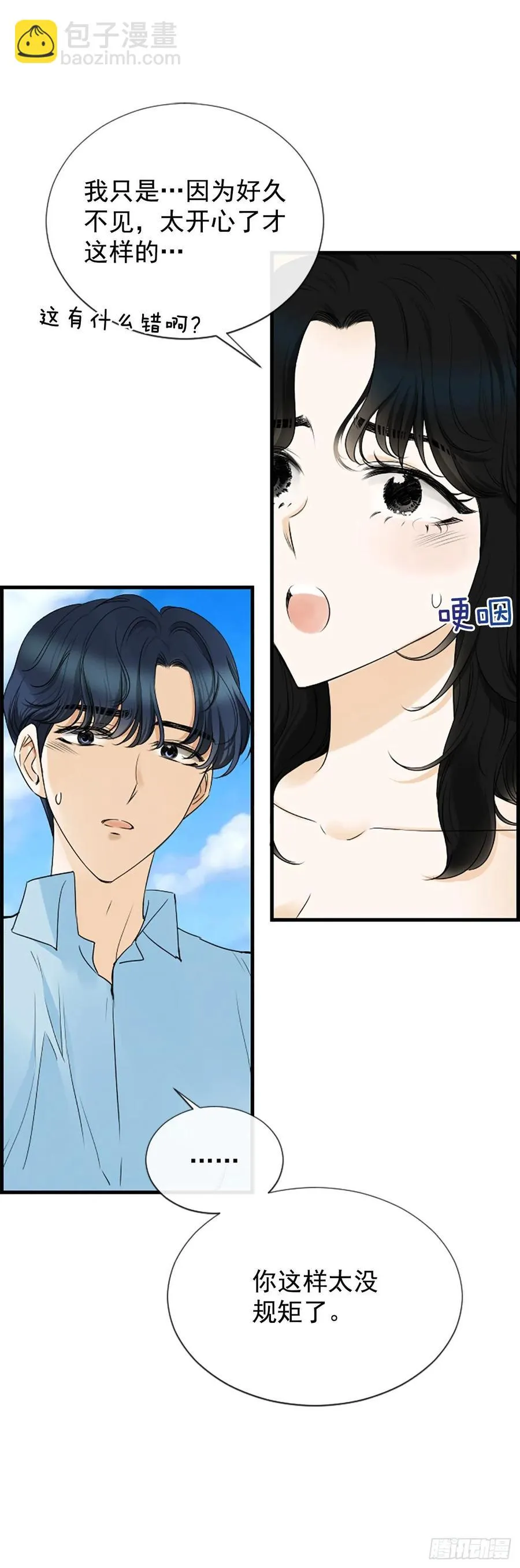 34.于静雯 第12页