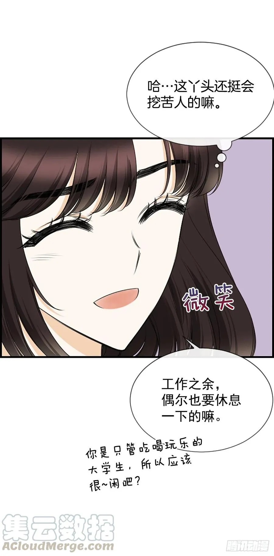 34.于静雯 第28页