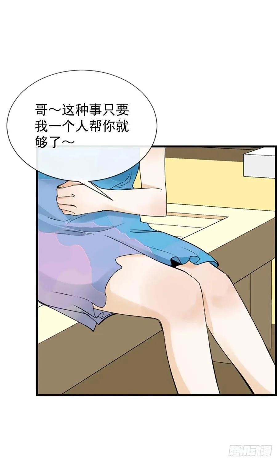 34.于静雯 第35页