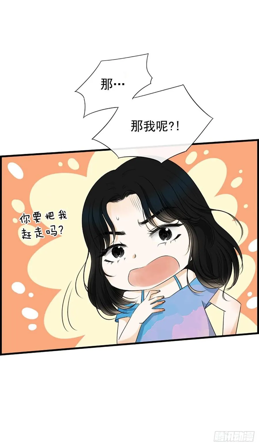 34.于静雯 第38页