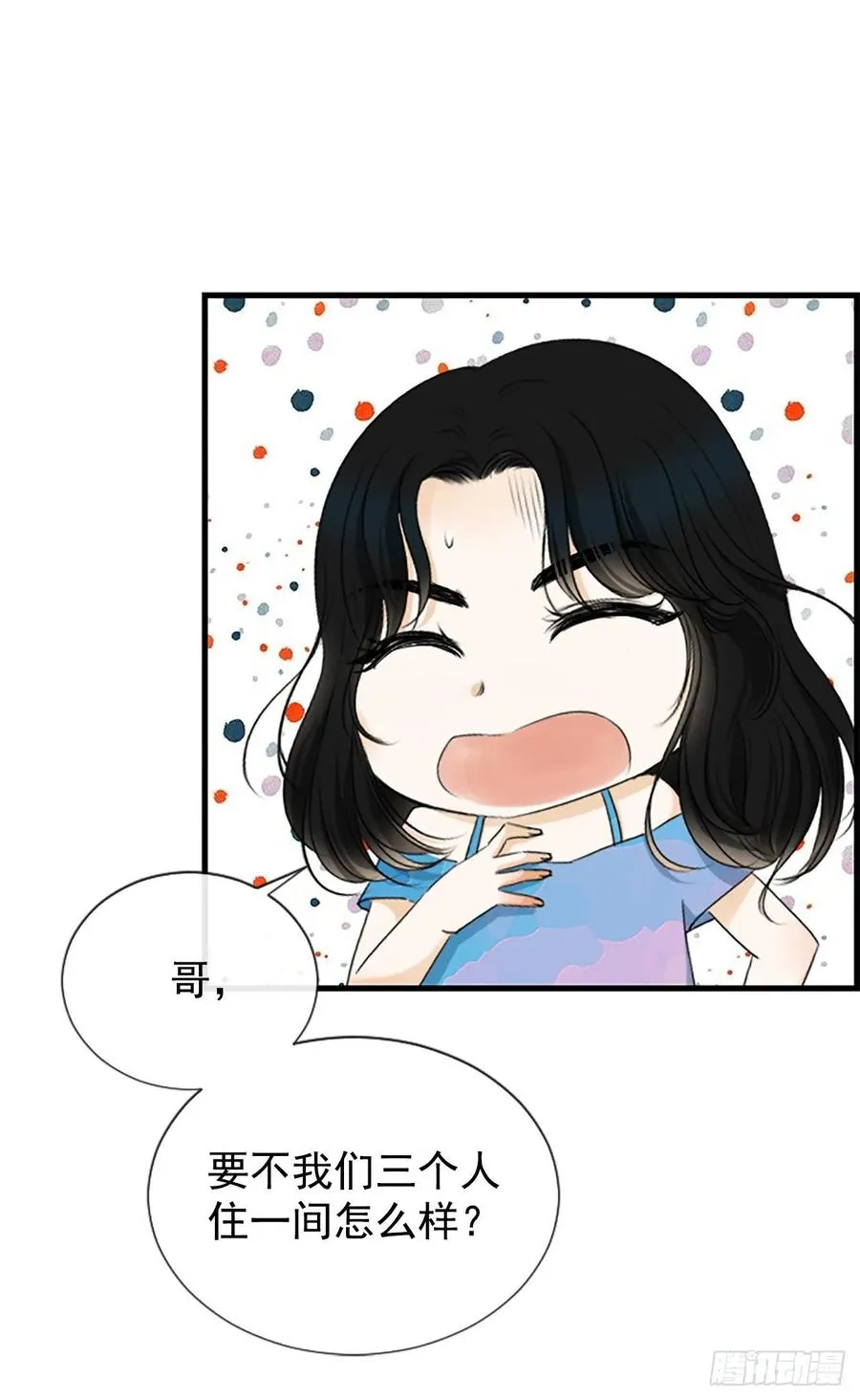 34.于静雯 第42页