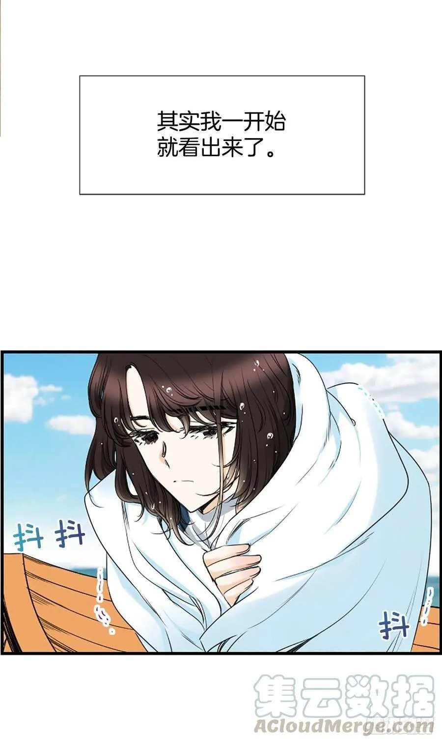 33.我知道 第4页