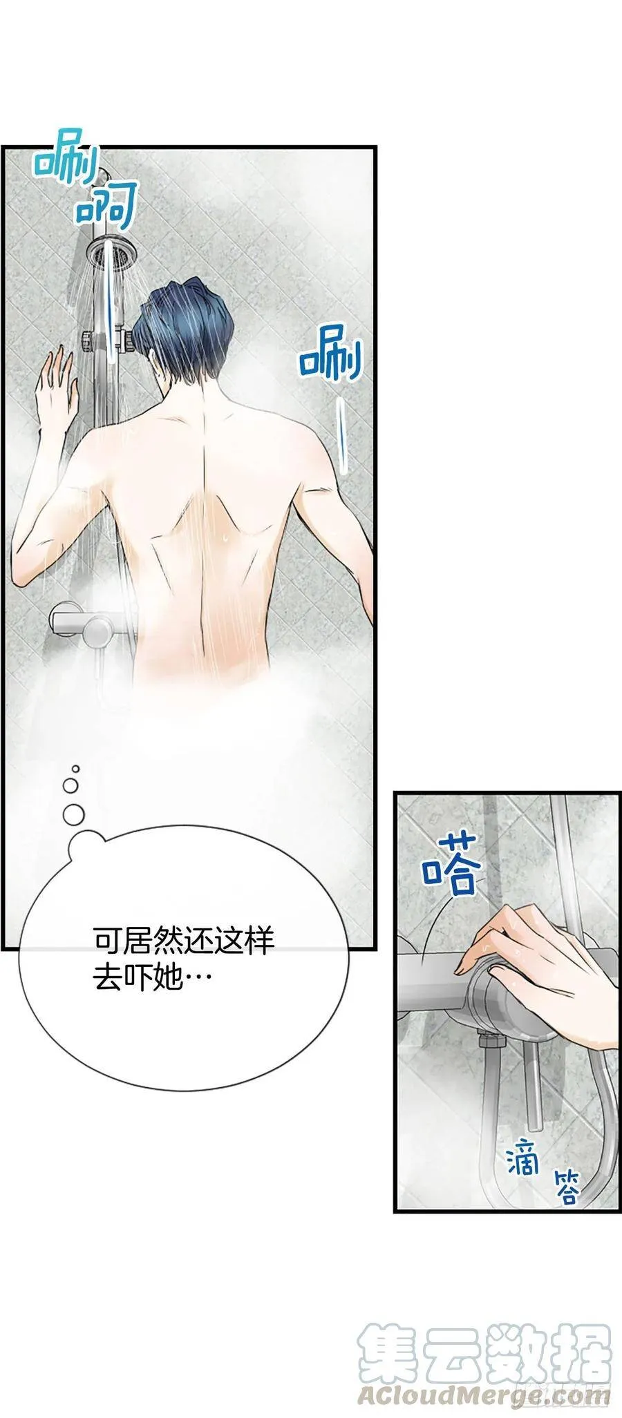 33.我知道 第7页