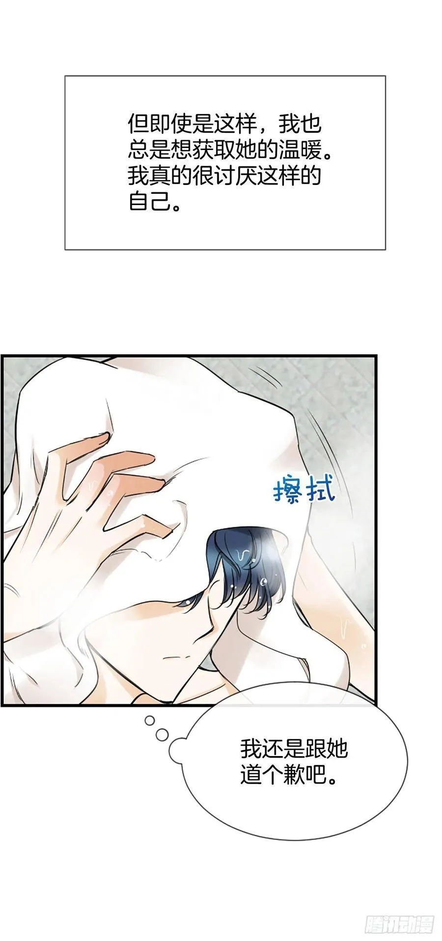 33.我知道 第8页